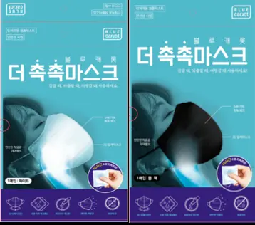 Blue Carrot Moisturizing Mask